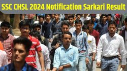 SSC CHSL 2024 Notification: स्टाफ सिलेक्शन कमीशन ने निकाली विभिन्न पदों पर 3,712 भर्तियां, जानें आवेदन प्रक्रिया, आयु सीमा, पात्रता सहित पूरी जानकारी