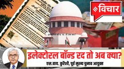 इलेक्‍टोरल बॉन्‍ड: नरेंद्र मोदी और अम‍ित शाह सही कह रहे, लेक‍िन…