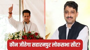 Saharanpur Lok Sabha Seat, Saharanpur News, Saharanpur Lok Sabha Chuav