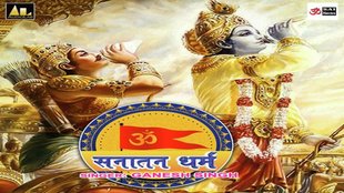 Sanatan !tradition