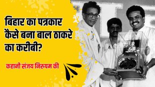 lok sabha election 2024 | maharashtra election 2024 | Sanjay Nirupam