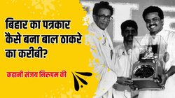 जब प्रमोद महाजन के करीबी बिजनेसमैन को लेकर राज्यसभा में सवाल पूछने वाले थे संजय निरुपम, बाल ठाकरे ने मांग लिया था इस्तीफा, जानिए पूरी कहानी