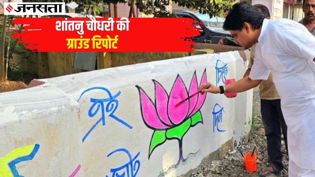 Shantanu thakur bjp