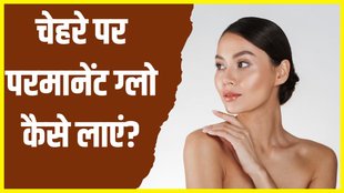 Am to pm skincare routine । glowing skin । Summer skin care