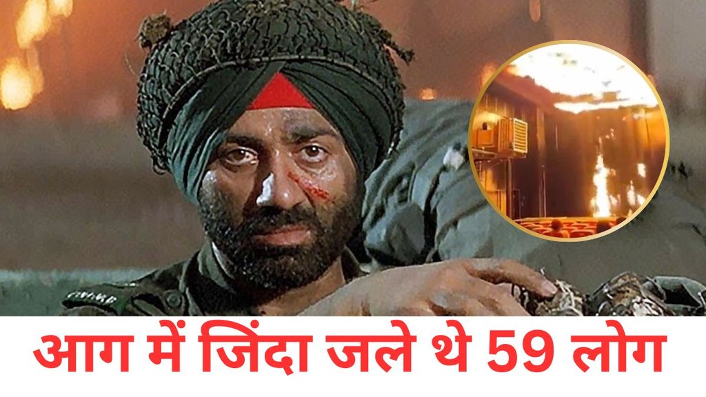 Sunny Deol, Uphaar cinema agni kaand, Border