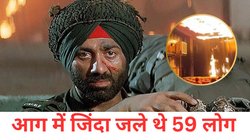 CineCrime: बेसमेंट में हुआ धमाका और उठने लगी थीं आग की लपटें; जब सनी देओल की फिल्म देखने गए 59 लोगों की हुई थी दर्दनाक मौत