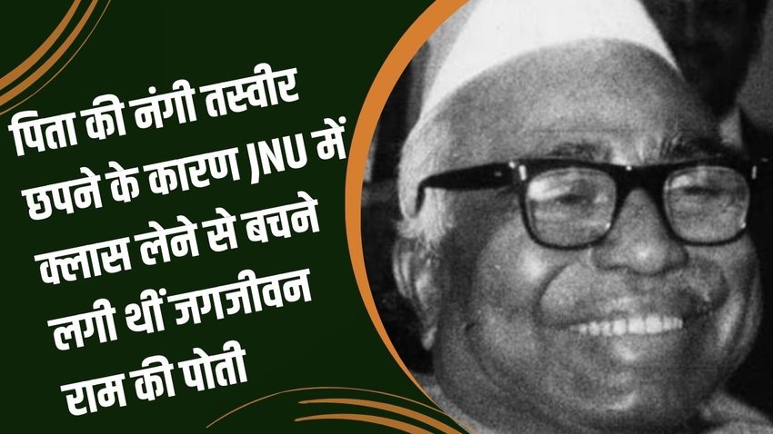 jagjivan ram