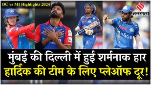 dc vs mi highlights 2024