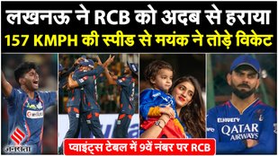 RCB vs LSG Highlights 2024