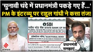 Rahul Gandhi took a jibe at PM Modi's interview