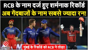Shameful records registered in the name of RCB