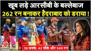 RCB vs SRH full Highlights 2024