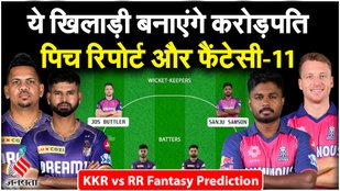 KKR vs RR Dream11 Prediction 2024