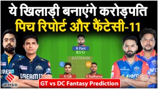 GT vs DC Dream11 Prediction 2024