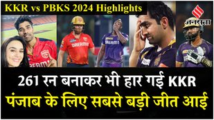 KKR vs PBKS 2024 Highlights