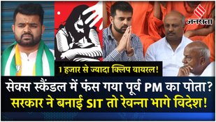Former PM Deve Gowda's grandson Prajwal Revanna implicated in sex scandal