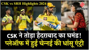CSK vs SRH Highlights 2024