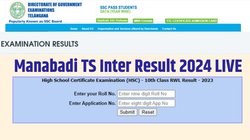 TS Inter Results 2024 Manabadi: तेलंगाना बोर्ड परिणाम जारी, इतने लाख छात्रों को मिली फर्स्ट डिवीजन