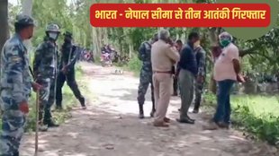 Terrorist Arrested, Kashmir Arrested, Nepal Border