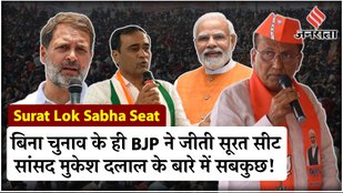 About Mukesh Dalal who became MP from Surat unopposed