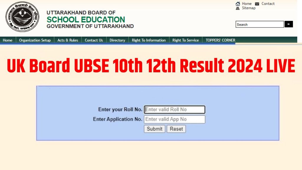 uk board result, uk board result 2024, uk board result kab aayega, uk board result 2024 date, ubse result 2024, ubse result 2024 date