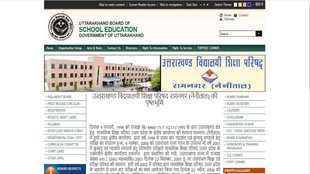 UK Board Result 2024, UKBoard Result, UK Board 10th Result 2024, UK Board 12th Result