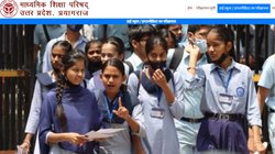 UP Board Result 2024 Date: आ गई यूपी बोर्ड रिजल्ट की डेट! जानें कब खत्म हो सकता है 10वीं, 12वीं के 55 लाख छात्रों का इंतजार