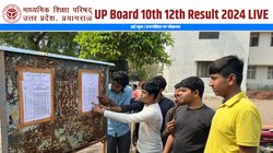 UP Board Result 2024: यूपी बोर्ड 10वीं, 12वीं की परीक्षाओं के परिणाम जल्द होंगे जारी