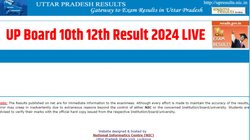 UP Board 10th 12th Result 2024: यूपी बोर्ड जल्द जारी करेगा 10वीं और 12वीं का रिजल्ट, टॉपर्स को मिलेगी प्राइज मनी