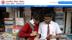 UP Board 10th 12th Result 2024 Date: यूपी बोर्ड 10वीं, 12वीं के नतीजे इस दिन हो सकते हैं जारी, कॉपियों की चेकिंग से लेकर कंपार्टमेंट एग्जाम तक ये हो गई है तैयारी