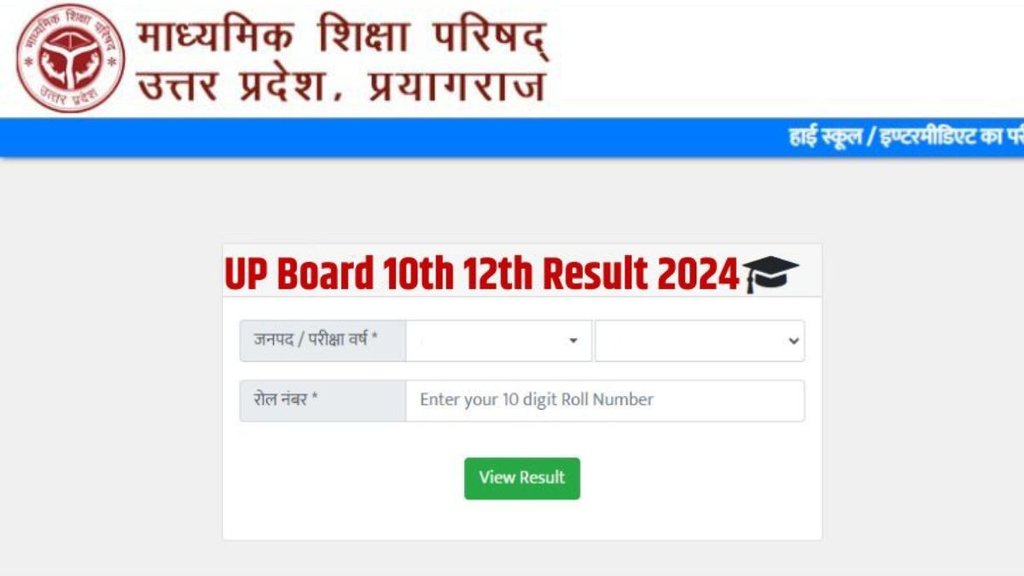 up board result, up board 10th result 2024, up board 12th result 2024, up board 10th result 2024 date, up board sarkari result 2024, up board Class 10th Scrutiny, up board Class 12th Scrutiny