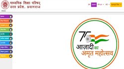 UP Board 12th Result 2024 Date: यूपी में कब आ रहे हैं 12वीं के नतीजे, पिछले साल 75.52 प्रतिशत बच्चे हुए थे पास