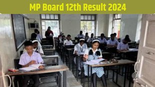 MP Board 10th 12th Result 2024, MP Board 10th 12th Result, MP Board 10th 12th Result 2024 date