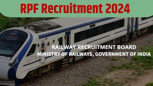 RPF Recruitment 2024, RPF Recruitment Online Application, RPF vacancy