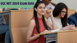 UGC-NET परीक्षा टली, अब 16 जून की बजाए इस दिन देशभर में होगा पेपर