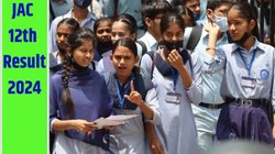JAC Jharkhand Board Class 12th Result 2024: झारखंड बोर्ड 12वीं का रिजल्ट कल होगा जारी, 4 लाख स्टूडेंट्स ने दी थी परीक्षा