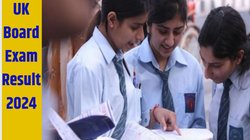 UK Board UBSE Class 10th 12th Result 2024: उत्तराखंड बोर्ड 10वीं-12वीं का रिजल्ट जारी, ऐसे चेक करें परिणाम