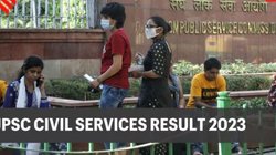 UPSC Civil Services Result 2023: यूपीएससी सिविल सेवा परीक्षा फाइनल रिजल्ट जल्द होगा जारी, upsc.gov.inc पर डायरेक्ट देखें