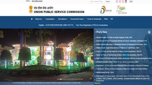 UPSC CMS Registration Form 2024,UPSC CMS Examination 2024,UPSC CMS 2024, upsc.gov.in