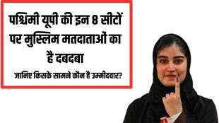 Lok Sabha Elections | Elections | uttar pradesh