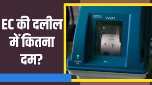 Lok Sabha Election 2024 | EVM VVPAT