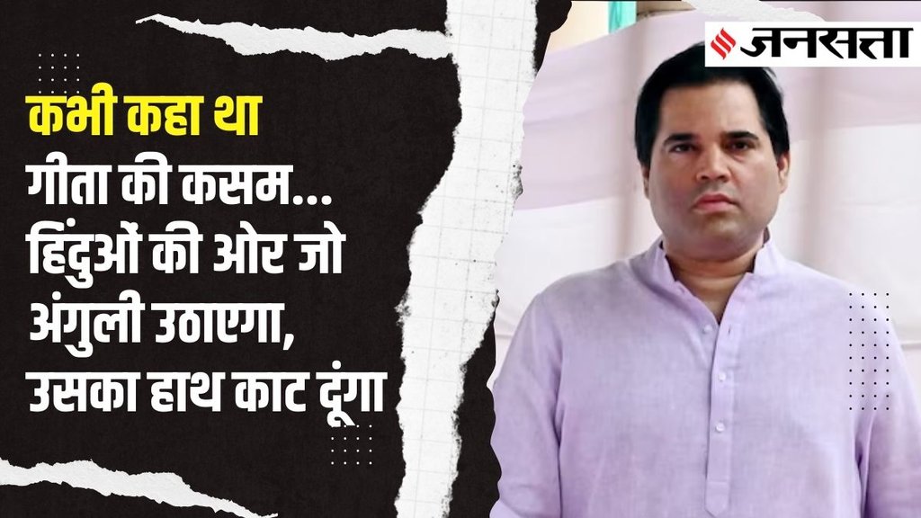 Varun Gandhi| election 2024| bjp| congress