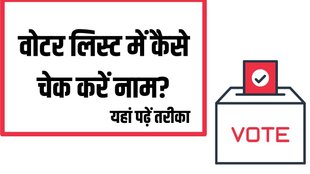 Lok Sabha Election 2024 | Election 2024, Voting