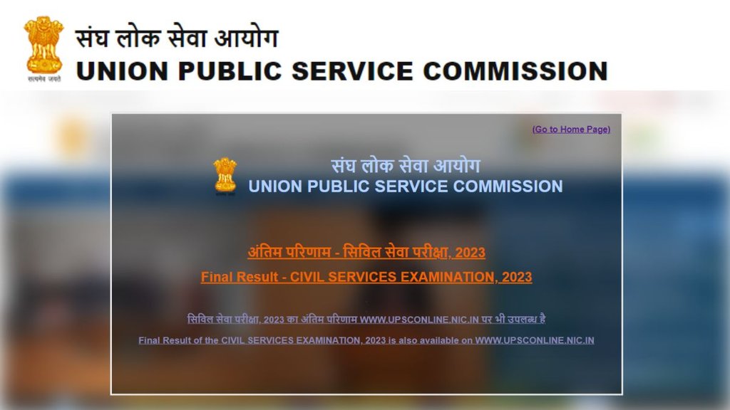 UPSC Result 2024, UPSC Result Out, UPSC Civil Service Exam 2024 result