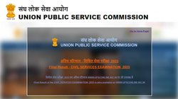 UPSC Civil Services Final Result 2023 OUT: यूपीएससी सिविल सर्विस परीक्षा 2023 का फाइनल रिजल्ट जारी, आदित्य श्रीवास्तव बने टॉपर, ऐसे चेक करें नतीजे