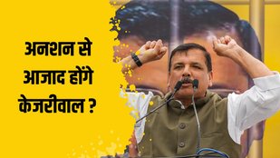 aap strike| kejriwal arrest| hunger strike