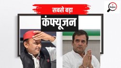 UP Lok Sabha Chunav 2024: सपा का सबसे बड़ा कंफ्यूजन खत्म, कांग्रेस का अभी भी बाकी