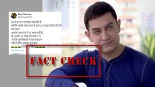Fact check