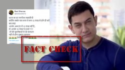 Fact Check: अभिनेता आमिर खान ने नहीं किया 15 लाख रुपये वाला दावा 