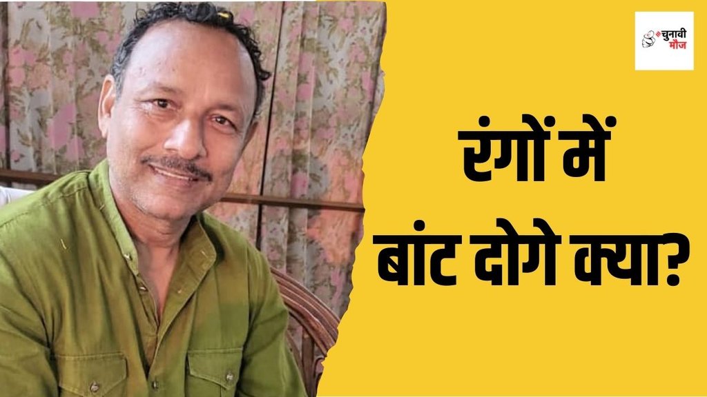 anurag bhadouria| loksabha chunav| election 2024